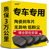 湃速刹车片前片奔驰宝马奥迪雷克萨斯沃尔沃斯巴鲁凯迪拉克路虎原厂