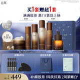 谷雨第三代极光山参水乳套装抗皱紧致美白淡斑保湿护肤品生日礼物
