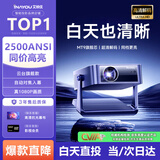 艾纳优 INAYOUA3Pro投影仪家用超高清2026新款便携一体式云台客厅卧室投墙无线投屏百寸大屏投影机家庭影院 智能款-解码8K极清·全自动对焦校正·一体式云台