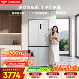 西门子（SIEMENS）冰立方500L十字门大容量冰箱 超薄微平嵌 抑菌清新 一级能效 家用电冰箱 KC88CE163C 国家补贴