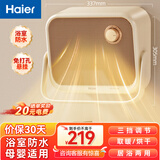 海尔（Haier）【小红花套系】【防水壁挂】浴室暖风机/取暖器家用/电暖器/加热风机/浴霸防水烘干/石墨烯电暖气 20㎡防水浴室丨40°速暖遥控HNF-S2000A