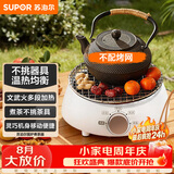 苏泊尔（SUPOR）迷你电陶炉煮茶器煮茶炉煮茶壶养生围炉煮茶茶艺炉泡茶家用办公白茶不挑器具SW-DTL01
