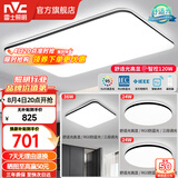 雷士（NVC）吸顶灯客厅灯简约现代LED照明灯具全屋套餐卧室灯-光鸿 【舒适光】智控客厅3室1厅