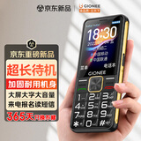 金立（Gionee）老年手机 老年机超长待机学生手机老人机大字体大声音大屏4G全网通老年人专用手机L17Plus