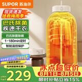 苏泊尔（SUPOR）干衣机【免安装易收纳】烘干机家用小型折叠衣柜便携式婴儿衣物烘干内衣消毒机G63