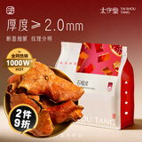 太守堂 石榴皮500克 新货干石榴皮石榴壳原料泡水天然中药材