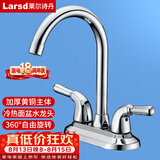 莱尔诗丹（Larsd）面盆水龙头 双把双孔铜主体洗脸盆台盆浴室柜冷热水龙头LD96022