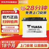 汤浅汽车电瓶蓄电池高性能启停系列EFB 60LN2 12V上门安装 以旧换新