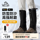 伯希和（Pelliot）雪套户外登山防风防雪防水CORDURA耐磨鞋套腿套16403944黑色S码