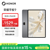 荣耀平板9标准版 【国家补贴】12.1英寸平板电脑 8+256GB 2.5K护眼全面屏 专业教育守护 星空灰