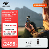 大疆 DJI Osmo Pocket 3 一英寸口袋云台相机 OP灵眸手持数码相机 旅游摄影摄像 直播vlog拍摄 Vlog 套装（Mic Mini 发射器云感白） 官方标配