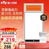 雷士（NVC）风暖浴霸双核机械系列暖风排换气一体Y412浴室卫生间