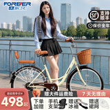 永久（FOREVER）自行车青少年学生单速变速通勤车城市上班代步淑女低跨度脚踏单车 复古米黄 单速 旗舰版/加厚铝轮 26寸【推荐身高155-185cm】