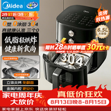 美的（Midea）空气炸锅不锈钢0涂层2026新款可视窗口家用大容量6.5L空气炸锅蒸烤一体金属内腔 KZE6559PRO
