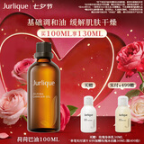 茱莉蔻（Jurlique）霍霍荷荷巴油100ML 身体按摩精油补水保湿深层滋润 七夕礼物