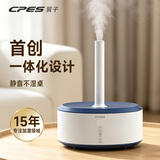 CPES超声波加湿器家用卧室一体化静音空气UV紫外线除菌桌面小型婴幼儿空调房专用大容量2026新款C10 C10【进风/水质过滤 UV紫外除菌】 350mL/h
