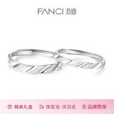 范琦（Fanci）柔情对戒情侣戒指一对素款磨砂百搭开学季生日礼物送男女朋友