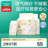 全棉时代一次性内裤女士棉纱出差旅行不掉絮灭菌 XL码10条【柔软透气】