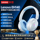 联想（Lenovo）【赛事专用丨电竞神器】游戏蓝牙耳机头戴式无线有线耳麦新款超低延迟吃鸡打瓦无畏契约三角洲FPS 星际黑【游戏听声辨位】3D零压感 久戴不痛