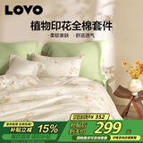 LOVO罗莱 全棉四件套纯棉斜纹床单被套双人床上用品220*240cm米色