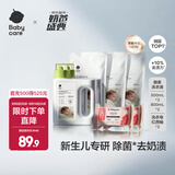 babycare婴儿洗衣液无酒精宝宝专用婴幼儿童酵素去污洗衣液 3.1L 2瓶 组合装 【500ml*3袋+800ml*2瓶】+西柚皂*2块