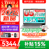 联想小新Pro14/小新14/Air14 2026年补贴15% 高性能超轻薄笔记本电脑 学生游戏设计办公本 二代Ultra5-226V 16G 512G 2.5K 120Hz｜Air14国补 IPS高