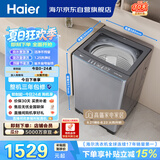 海尔（Haier）全自动波轮洗衣机 13KG大容量巨能洗 大筒径家用 直驱变频 家电国家补贴 京东自营 XQB130-BZ53D