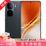 vivo iQOO Neo10Pro  iQOO Neo10  自研电竞芯片Q2  二手手机 iQOO Neo10 疾影黑 16GB+512GB 99新