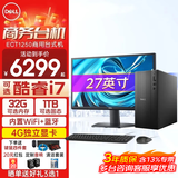 戴尔（DELL）成就ECT1250酷睿i5新品高性能家用商用企业采购办公学习主机塔式机箱台式机电脑PC全套整机 主机+27英寸高清显示器 i5-12400F 16G 512G 4G独显定制