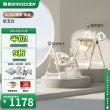 karmababy卡曼婴幼儿童宝宝餐椅可折叠便携式多功能儿童安全成长餐椅 【302电动摇椅】皎玉白