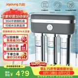 九阳（Joyoung）净水器家用 超滤直饮净水机 迷你型无桶饮水机自来水过滤器 RC363