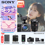索尼（SONY）ILME-FX3A高清数码摄像机4K全画幅专业电影摄影机视频拍摄直播旅游婚庆 FX3A FX3A+FE24-70F2.8GM 2代套装 标配