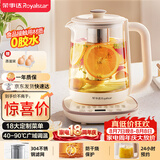 荣事达（Royalstar）养生壶煮茶壶烧水壶电热水壶开水壶恒温壶家用办公室玻璃花茶壶热奶器1.8L预约保温滤网YSH18L19B