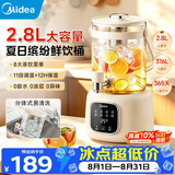 美的（Midea）养生壶2.8升大容量花茶桶烧水壶恒温水壶316L煮茶壶养生煮水壶保温一体调奶器京东自营母婴