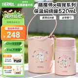 膳魔师（THERMOS）儿童焖烧杯316L不锈钢宽口焖烧罐保温辅食罐学生带勺宝宝饭盒