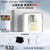 三宅一生（ISSEY MIYAKE）三宅一生之水男士香水75ml礼盒木香柑橘香七夕情人节礼物送男友