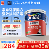 多乐士（Dulux）全能卫士净味强效抗碱防霉封闭底漆A914-65360底漆18L大桶