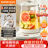 苏泊尔（SUPOR）1.8L有钛养生壶0涂层煮茶壶恒温水壶调奶器烧水壶煮茶器花茶壶电水壶开水壶玻璃电茶壶SW-18YJ15C