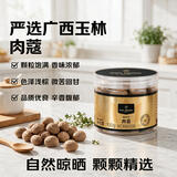 One's Member广西玉林肉蔻 100g 炖肉卤肉调料家用调味料
