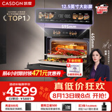 凯度（CASDON）【杨幂代言】嵌入式微蒸烤 蒸烤一体机 变频微波 烤贝果 微蒸烤一体机 SR52SDF24-SR Pro