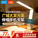 美的（Midea）LED折叠台灯便携充电床头灯学生学习书桌阅读灯儿童卧室家用led灯