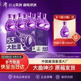 潭酒 大肚潭 酱香型白酒 53度 369ml*8瓶 整箱装 大曲坤沙 中秋送礼