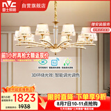 雷士（NVC）欧美轻奢水晶玻璃语音智能吊灯客厅吊灯餐厅灯灯具WHXD120F/G-01