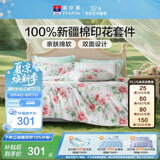 富安娜床上四件套纯棉100%数码印花床单被套 单双人套件 203×229cm 夏花