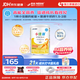 雀巢健康科学小佳膳 全营养配方粉 1-10岁儿童适用 400g 追赶成长