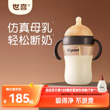 世喜奶瓶10个月以上婴儿ppsu仿母乳断奶嘴大容量重力球手柄300ml