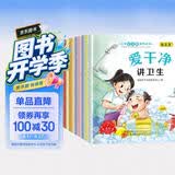 儿童好习惯励志培养绘本（全12册）幼儿园入园必备绘本0-3-6岁老师推荐培养好习惯表达童书扫码伴读 睡前故事书 儿童绘本好习惯励志培养绘本省钱卡 早教启蒙