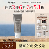 Fresh馥蕾诗意大利白泥净颜面膜30ml护肤品 生日礼物送女友送男友