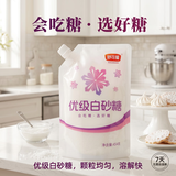 舒可曼白糖454g【优级白砂糖】拧盖设计细砂糖咖啡伴侣冲饮调味烘焙原料