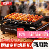 京严【严选品质】烤肠机商用淀粉肠摆摊家用黄金脆皮热狗机网红夜市烤香肠模具机器卡式炉烤肠盘全套燃 品质两用出摊【烤肠盘8管+两用卡式炉+收纳盒】 【一次可做8根】满油自动过滤